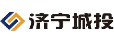济宁城投