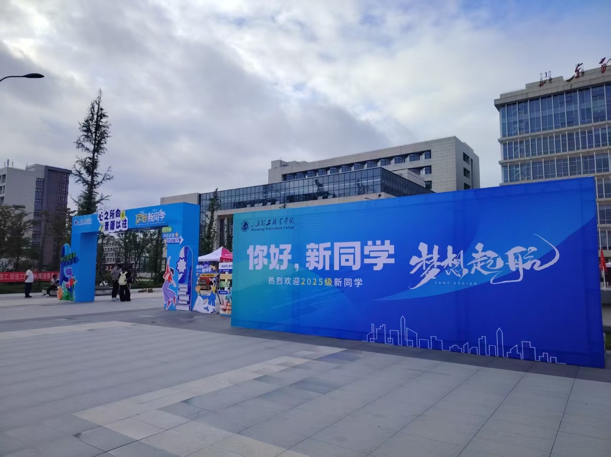 济宁标识公司-校园展示牌