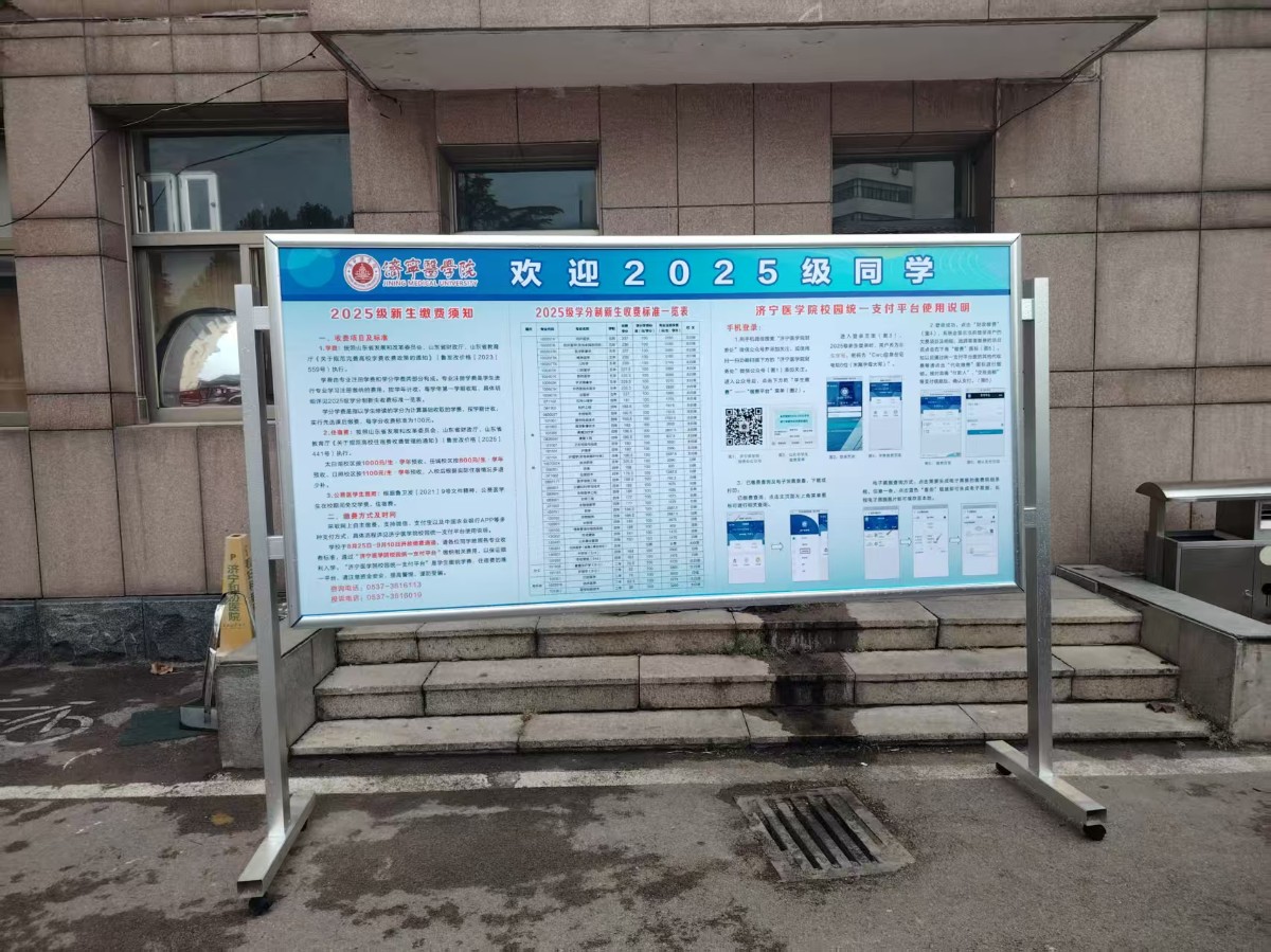 济宁医学院4.jpg