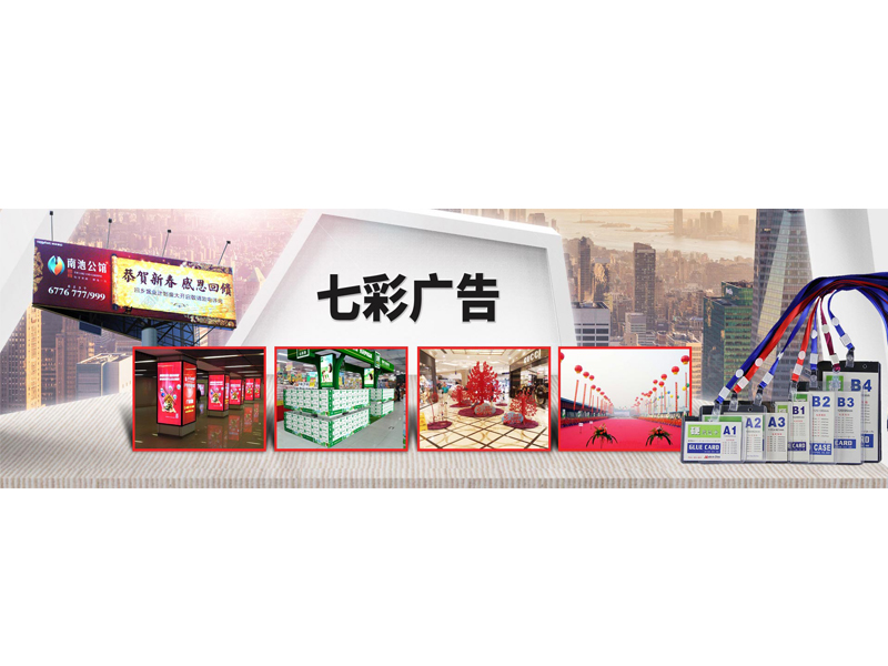 七彩广告公司的广告服务核心:以真诚之心,赴客户之需