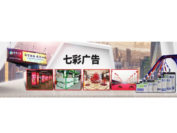 七彩广告公司的广告服务核心：以真诚之心，赴客户之需