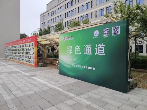 济宁展览展示公司—2025开学季