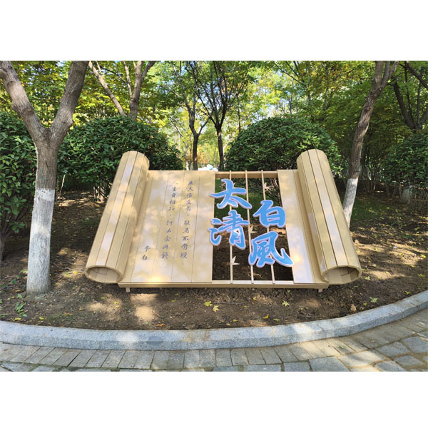 廉政主题景观标识