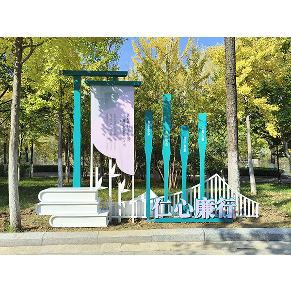 济宁广告公司—医疗廉政主题景观标识
