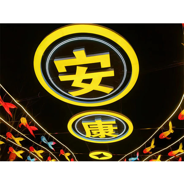 灯寄安康,光筑温情 ——济宁景观亮化公司,让祝福在夜色中璀璨绽放