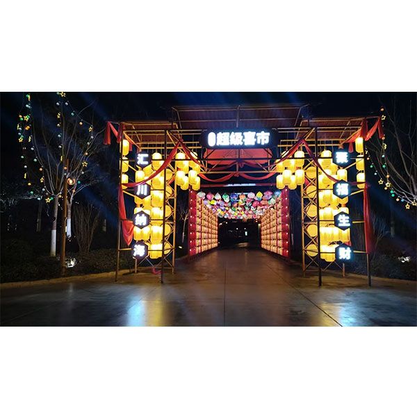 济宁广告公司—“超级喜市” 为主题的灯光拱门