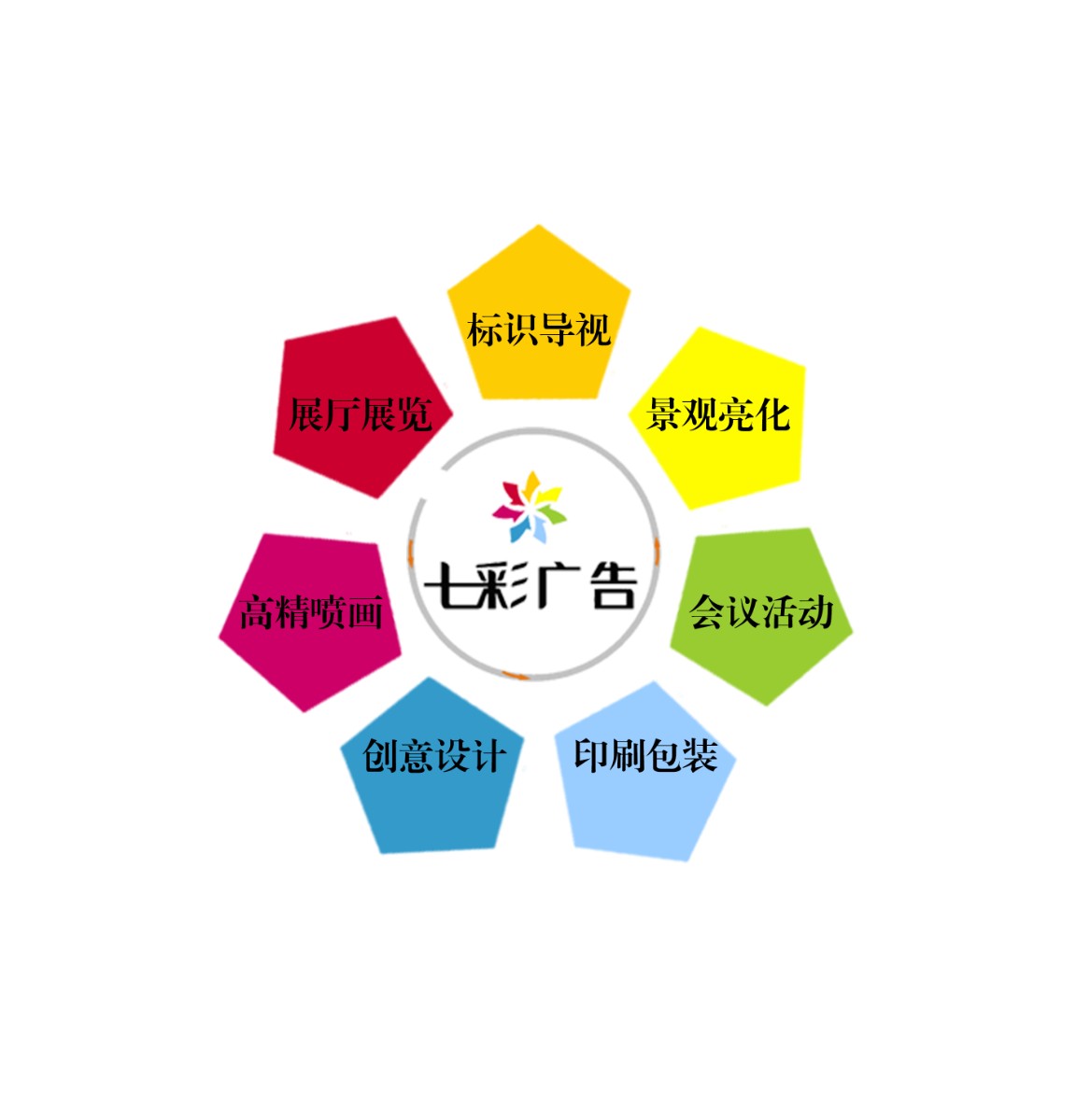 济宁广告公司-立冬