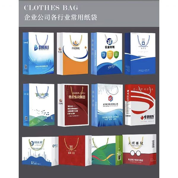 济宁印刷包装公司-白卡纸手提袋