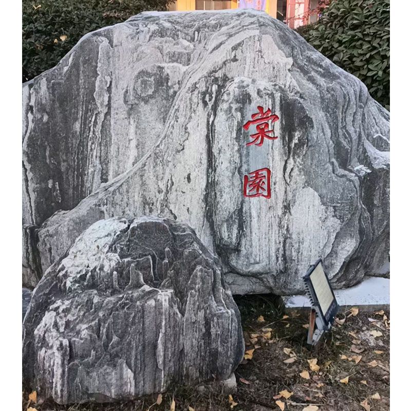 济宁标识公司-景观石