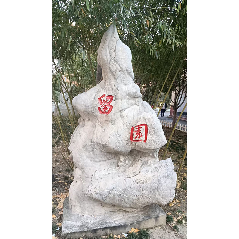 济宁标识公司-标识石