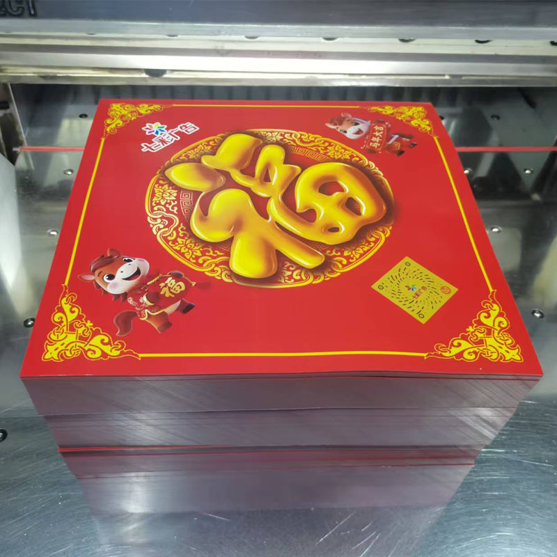 济宁印刷包装公司-新春大礼包