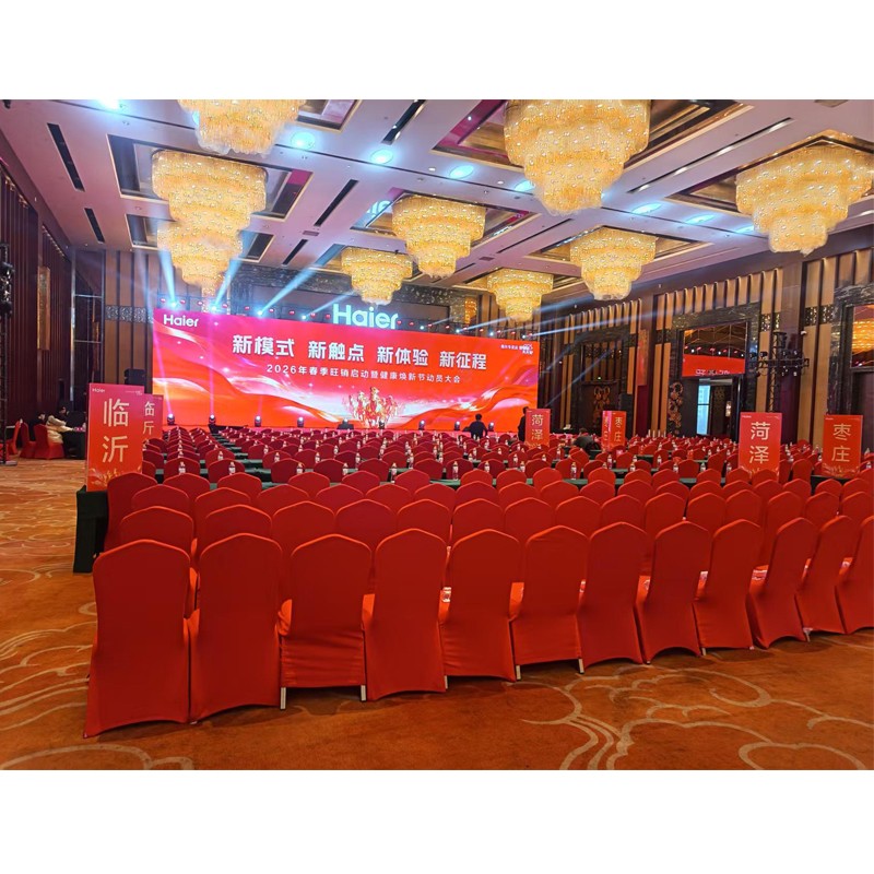 济宁会务活动公司-会场搭建