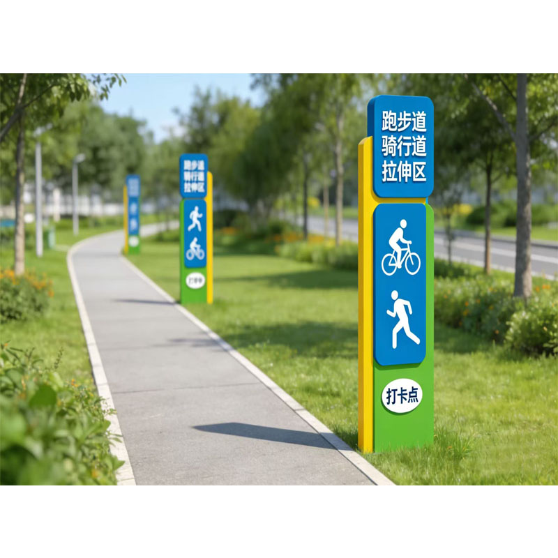济宁标识工厂-步道指引，让运动更有方向